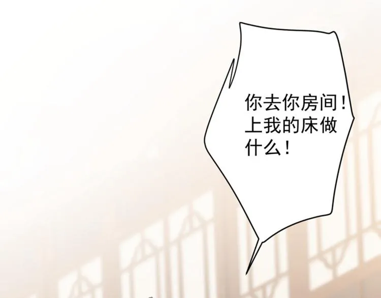第113话 娘子，一起睡鸭！ 第48页