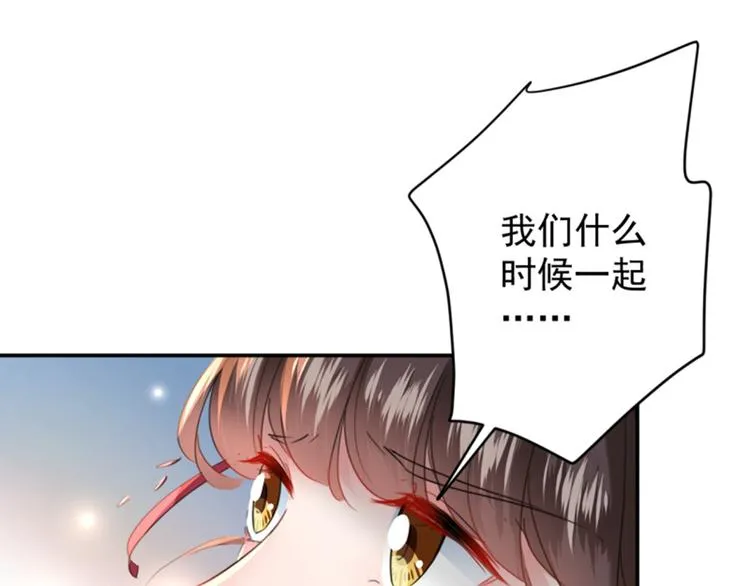 第113话 娘子，一起睡鸭！ 第53页