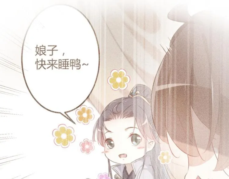 第113话 娘子，一起睡鸭！ 第57页