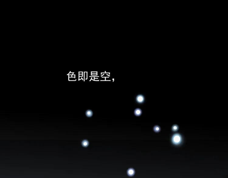 第113话 娘子，一起睡鸭！ 第80页