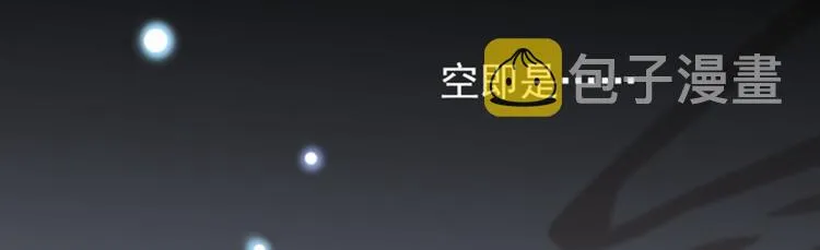 第113话 娘子，一起睡鸭！ 第81页