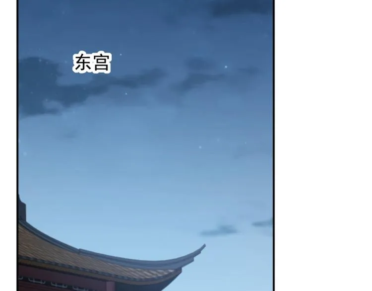 第114话 破绽 第6页