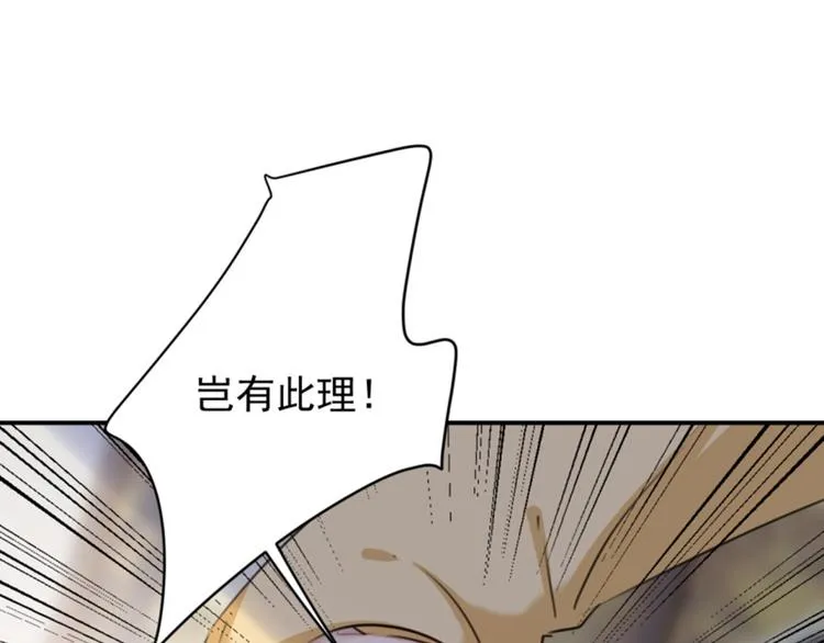 第114话 破绽 第8页