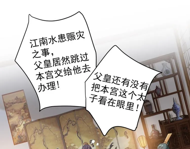 第114话 破绽 第10页