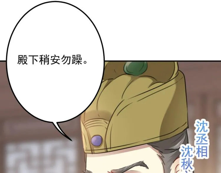 第114话 破绽 第15页
