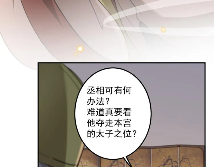 第114话 破绽 第18页