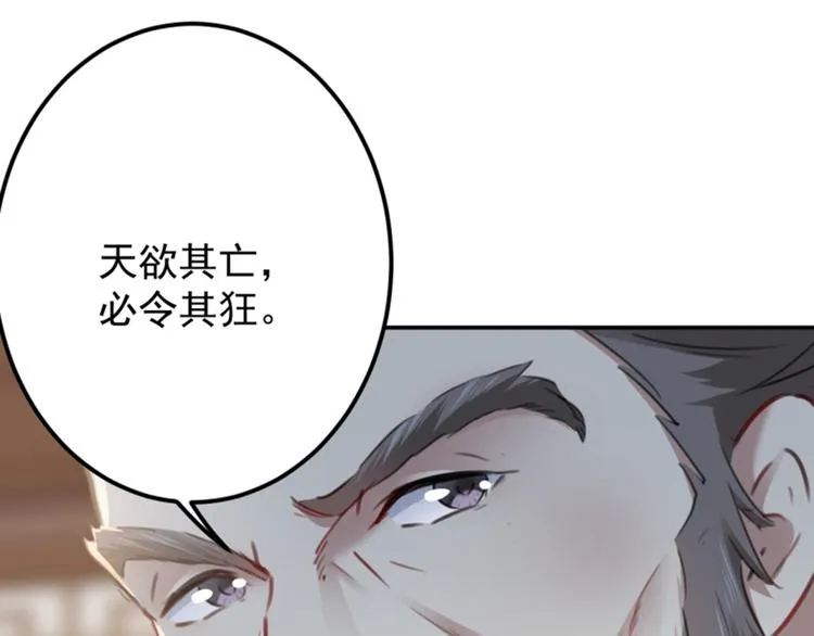 第114话 破绽 第21页