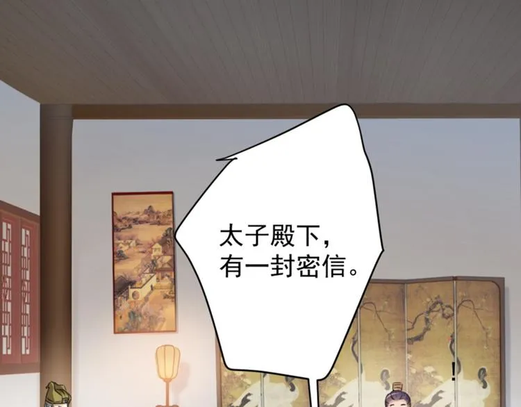 第114话 破绽 第23页