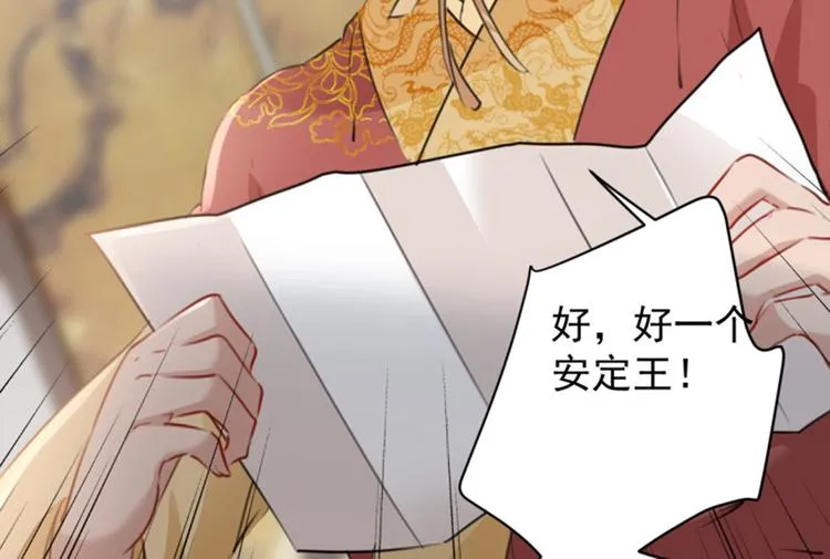 第114话 破绽 第29页