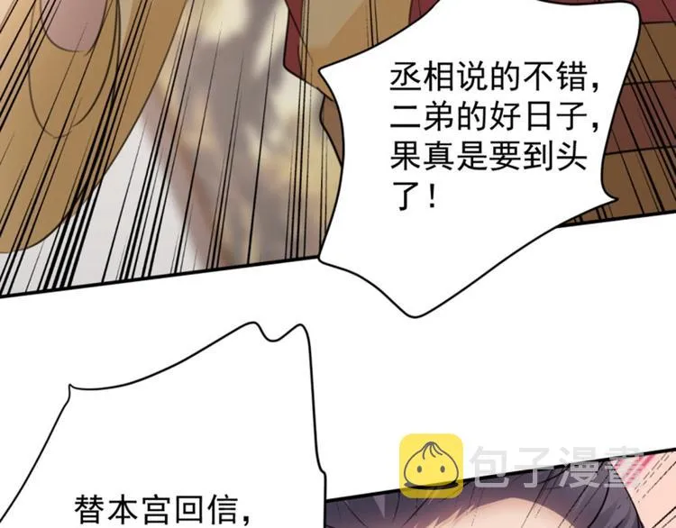 第114话 破绽 第30页