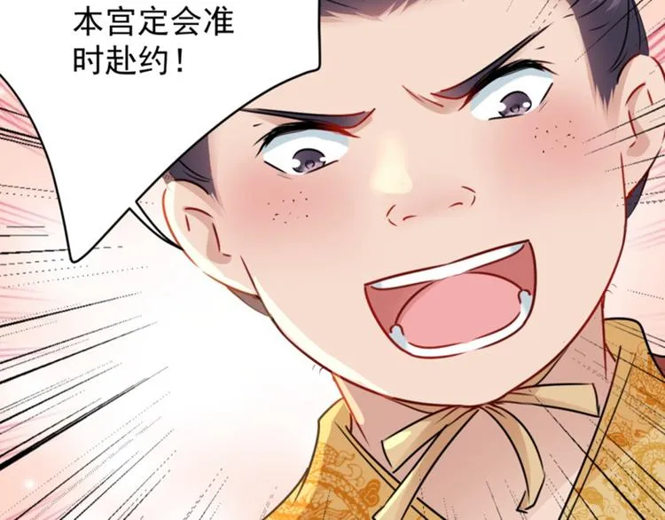 第114话 破绽 第31页