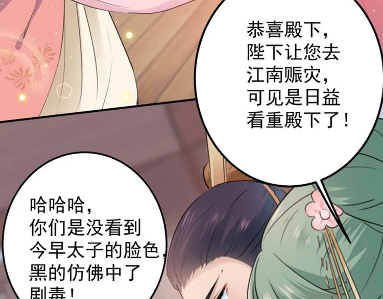 第114话 破绽 第38页