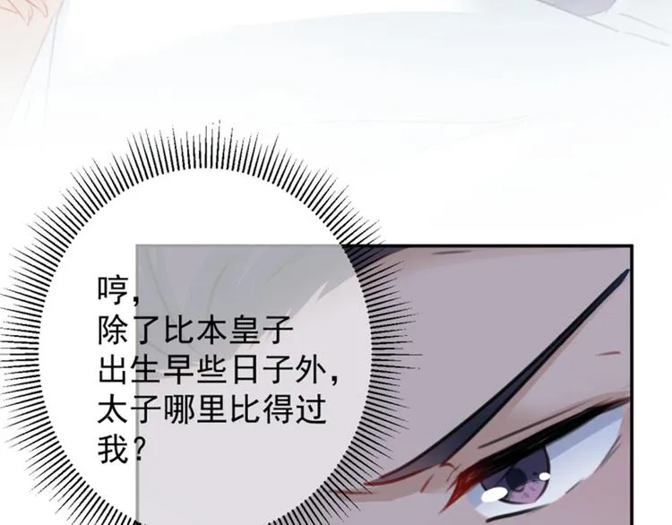 第114话 破绽 第41页