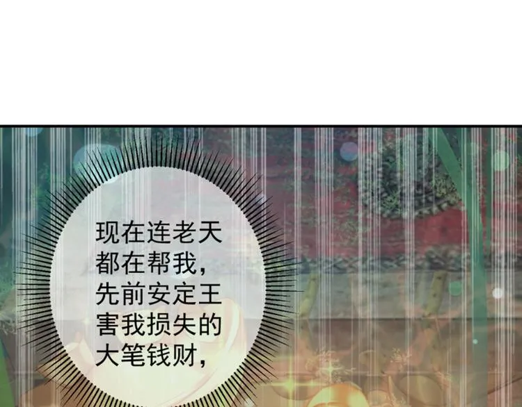 第114话 破绽 第44页
