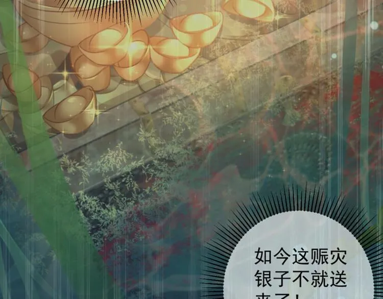 第114话 破绽 第45页