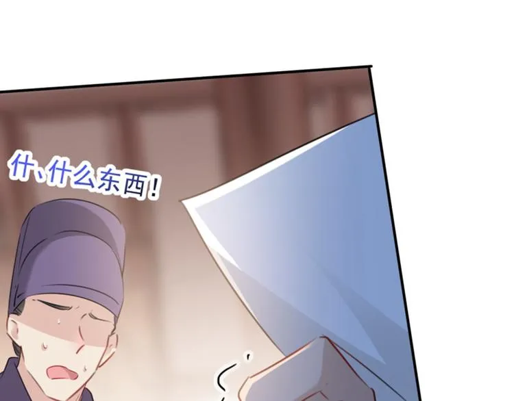 第114话 破绽 第53页