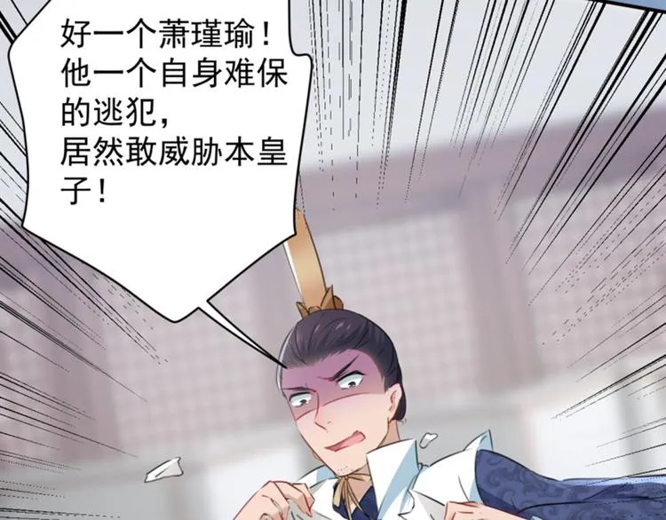 第114话 破绽 第60页