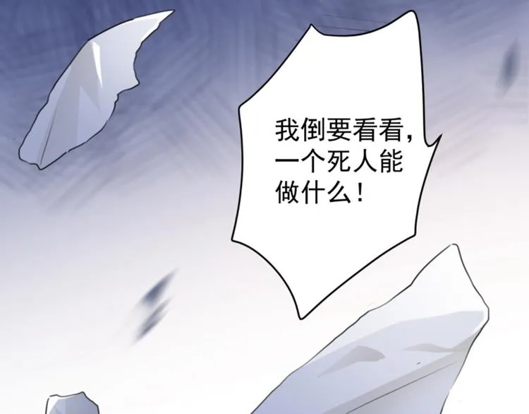 第114话 破绽 第63页