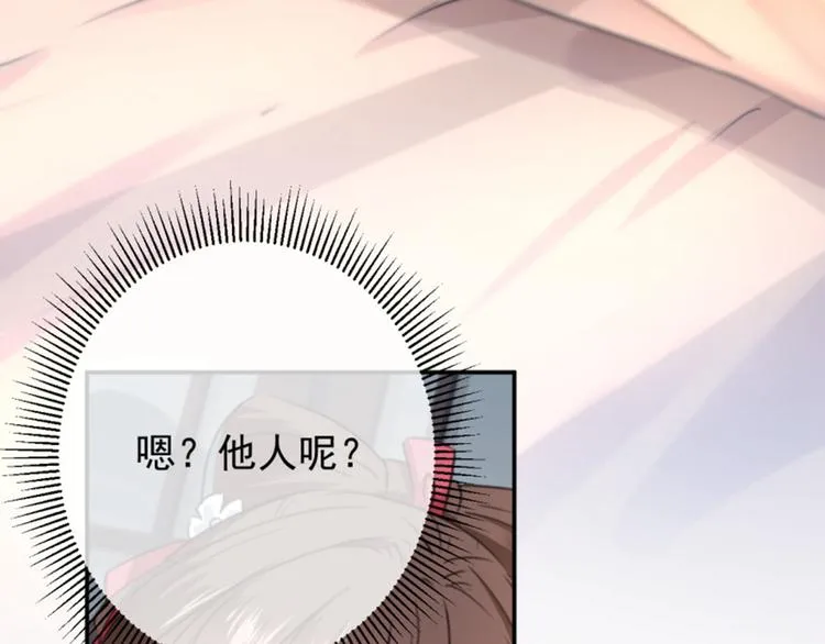 第114话 破绽 第72页