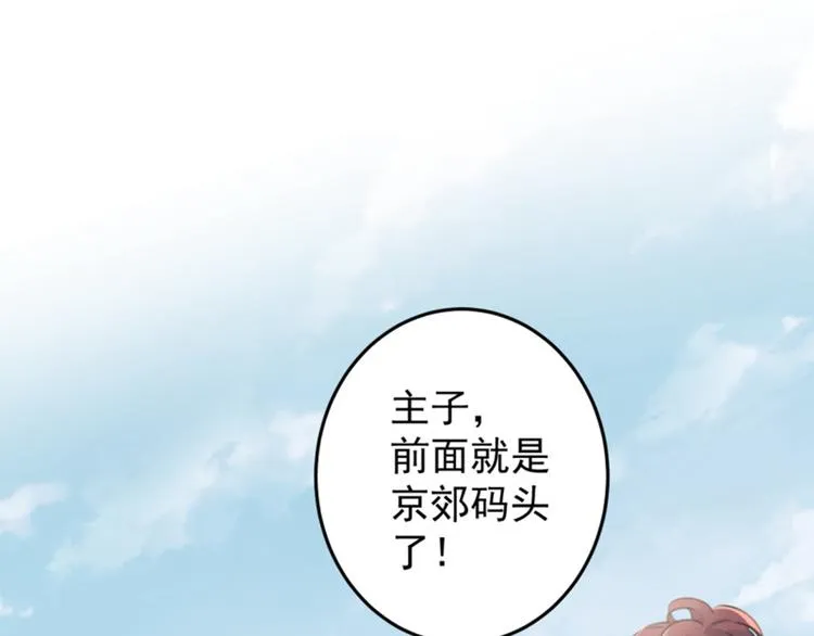 第114话 破绽 第75页