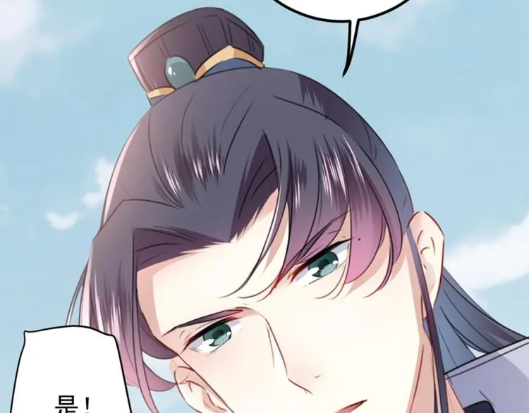 第114话 破绽 第79页