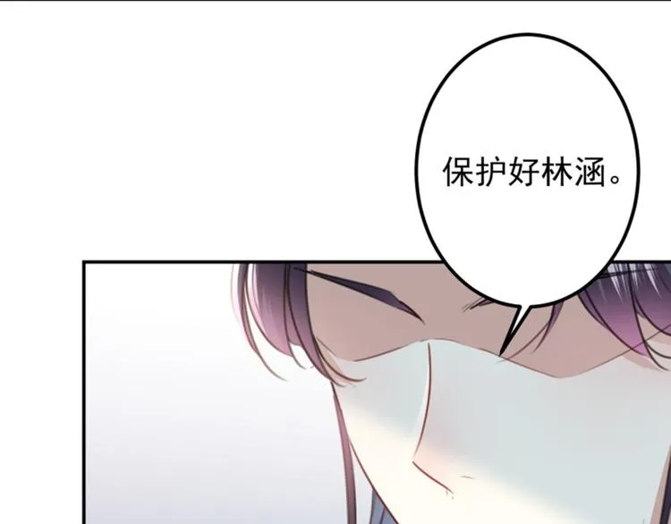 第114话 破绽 第83页