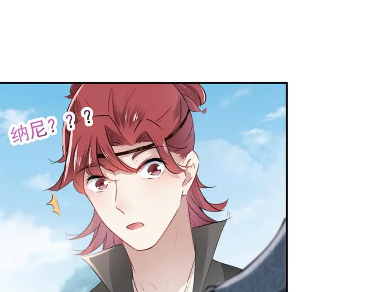第114话 破绽 第85页