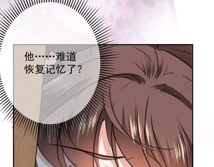 第114话 破绽 第93页