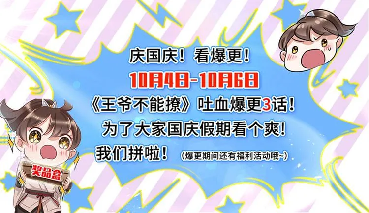 第114话 破绽 第97页