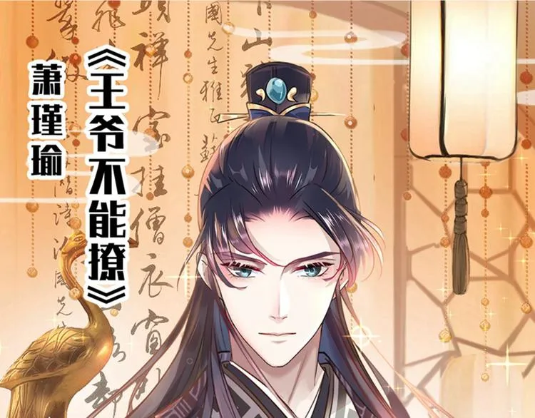 第115话 林涵的试探 第1页