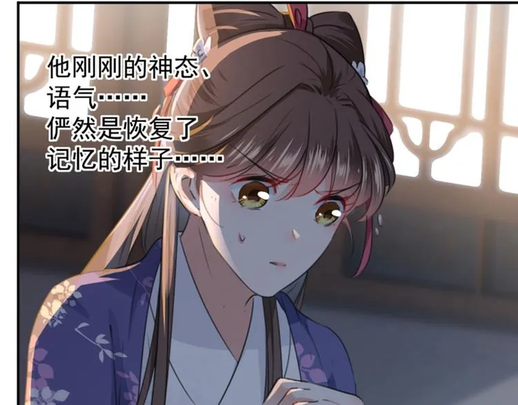 第115话 林涵的试探 第13页