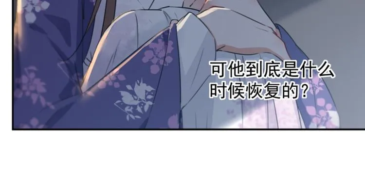 第115话 林涵的试探 第14页