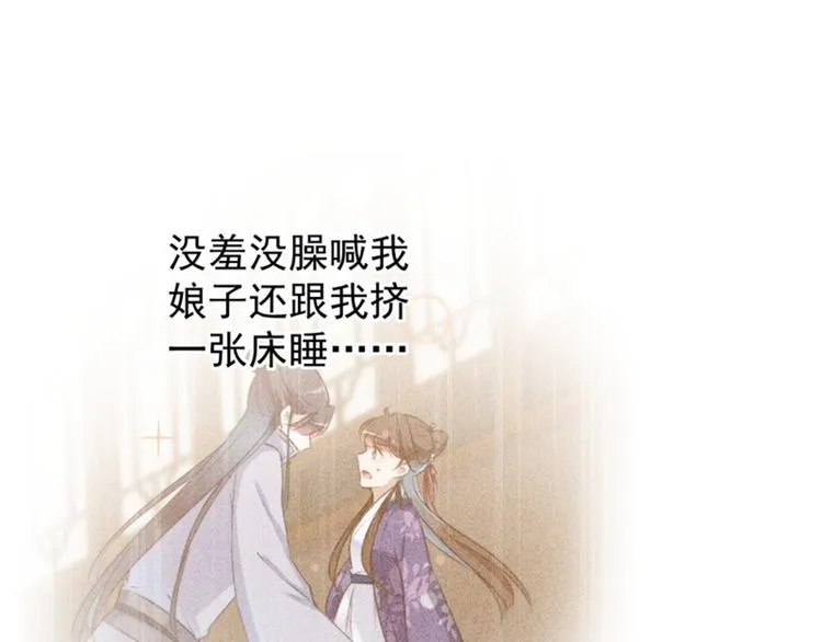 第115话 林涵的试探 第15页
