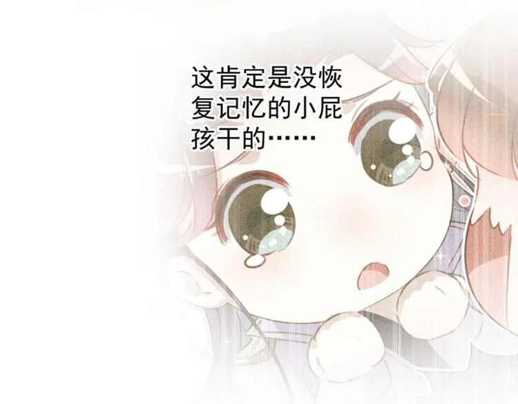 第115话 林涵的试探 第17页