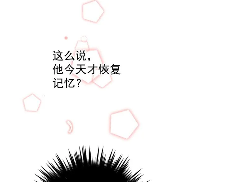 第115话 林涵的试探 第19页