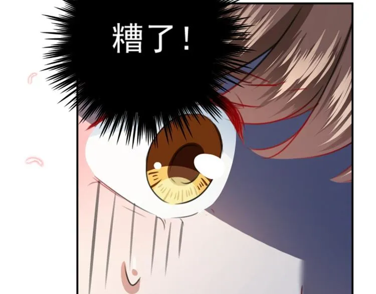第115话 林涵的试探 第21页
