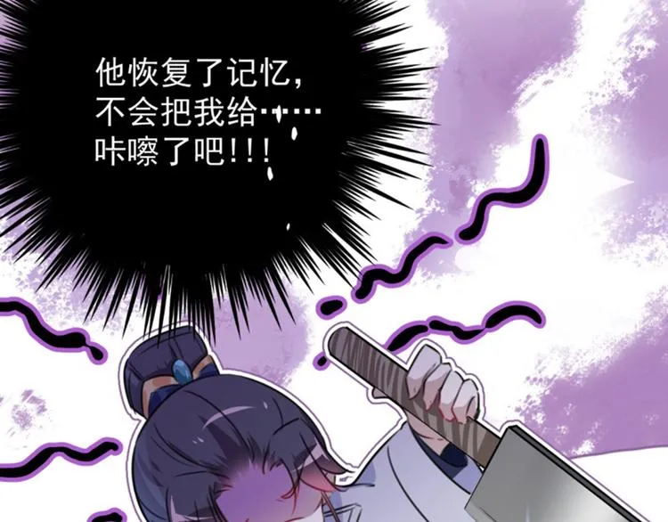 第115话 林涵的试探 第23页