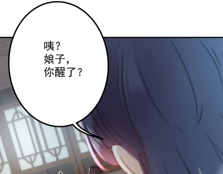第115话 林涵的试探 第28页