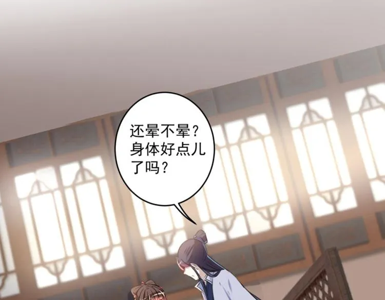 第115话 林涵的试探 第37页