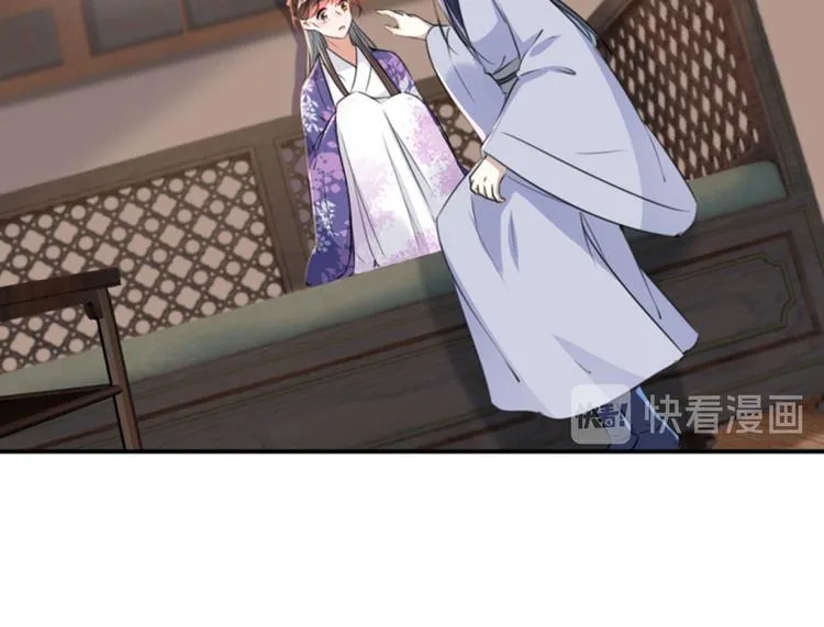 第115话 林涵的试探 第38页