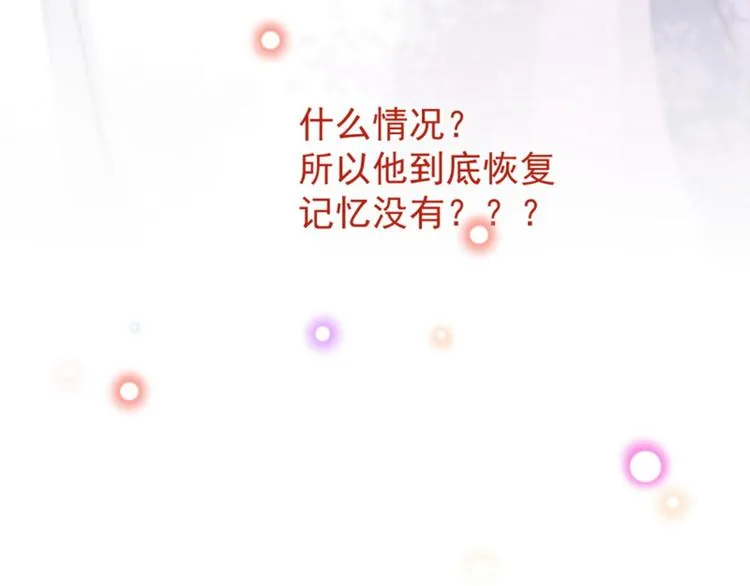 第115话 林涵的试探 第43页