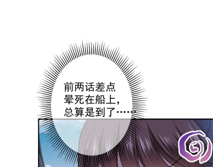 第115话 林涵的试探 第51页