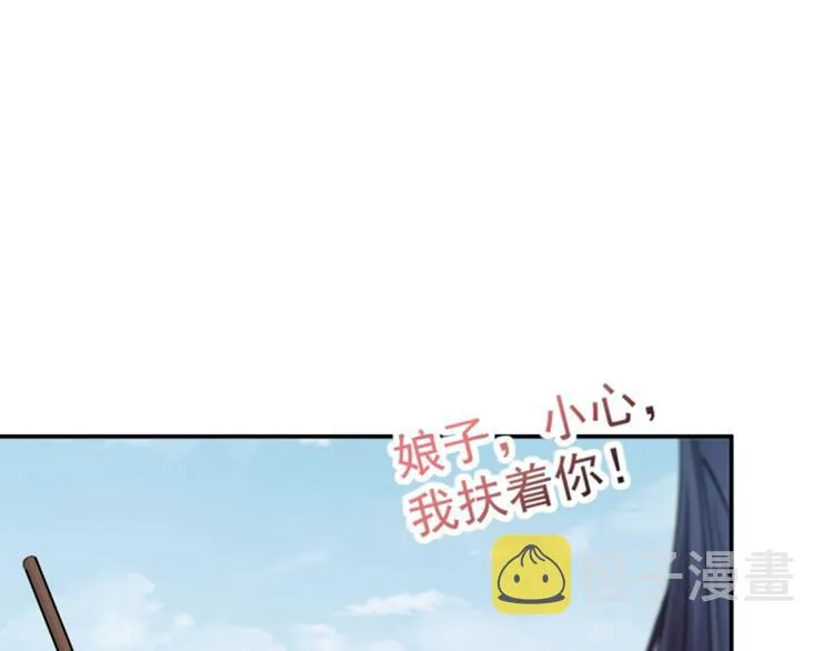 第115话 林涵的试探 第53页