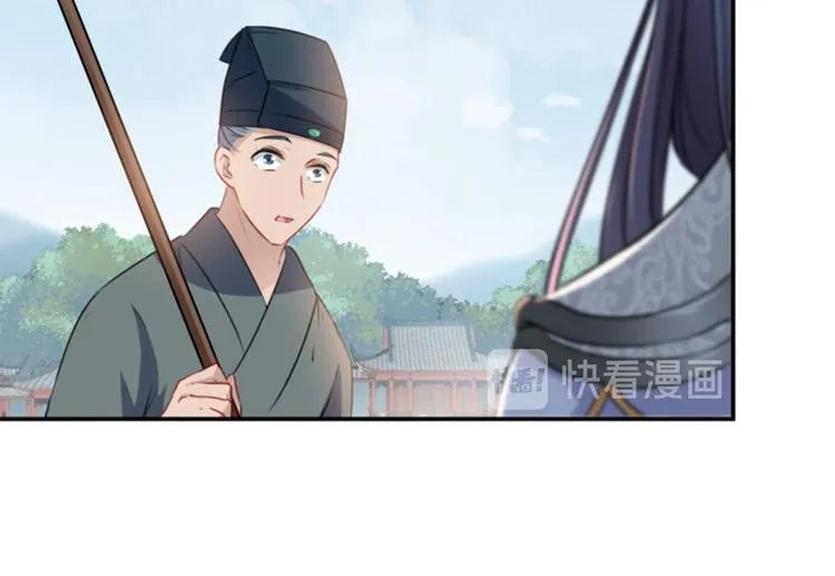 第115话 林涵的试探 第54页