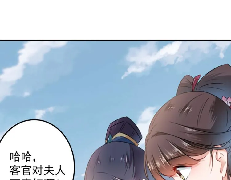 第115话 林涵的试探 第55页