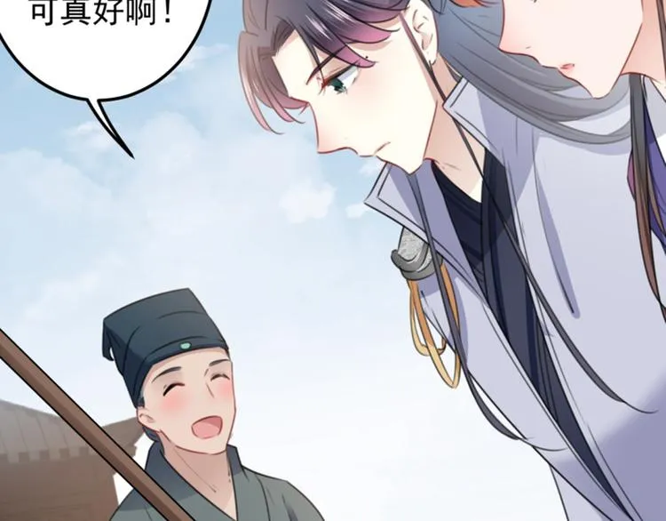 第115话 林涵的试探 第56页