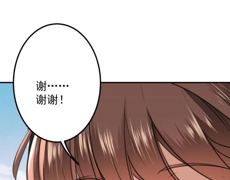 第115话 林涵的试探 第61页