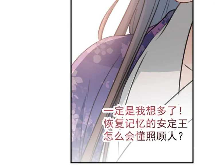 第115话 林涵的试探 第65页