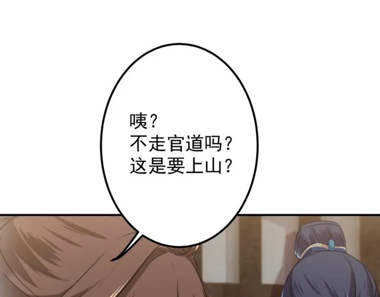 第115话 林涵的试探 第73页
