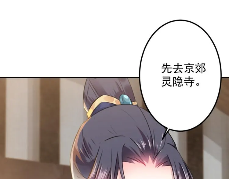 第115话 林涵的试探 第76页